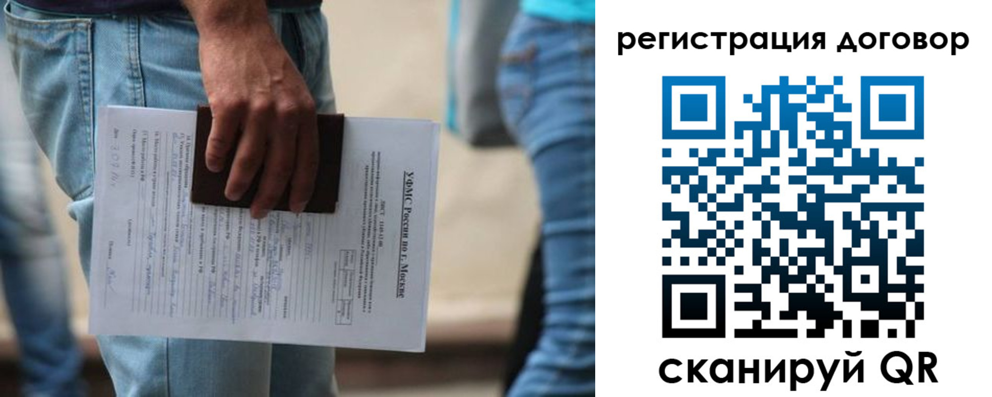 временная регистрация гарантия в Заозёрном