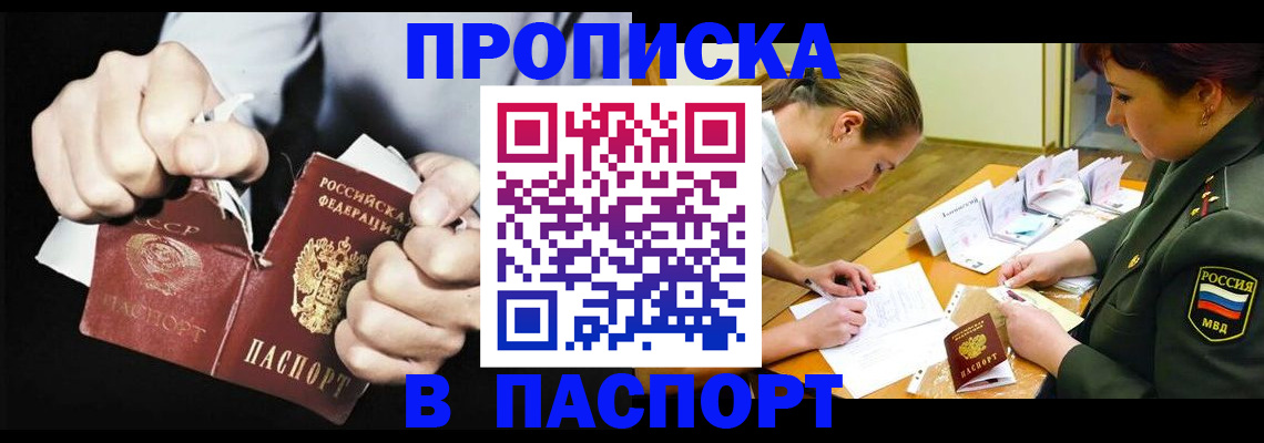 временная регистрация законно в Заозёрном