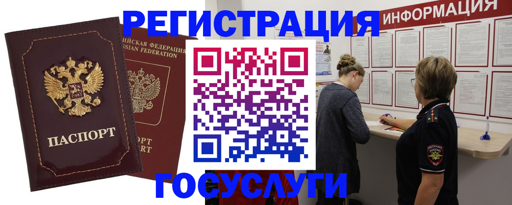 прописка 2025 в Заозёрном