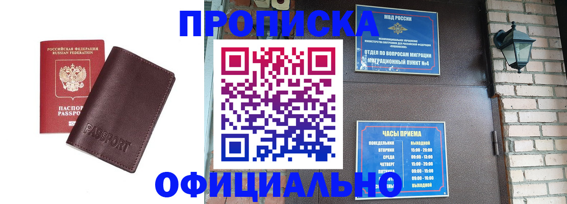 миграционный учет в Заозёрном